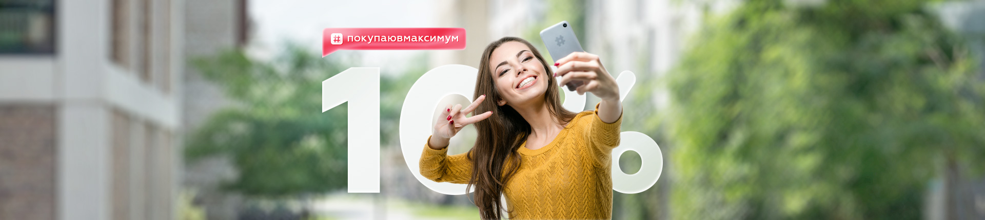 #WESEM_MARKET, чтобы получить скидку 5%