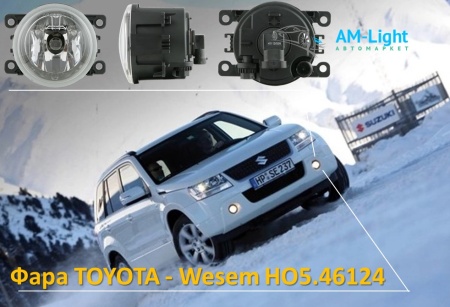 Противотуманная фара Сузуки (SUZUKI) Alto,Grand Vitara, Splash,Swift, SX4 - Wesem HO5.46125, 1 шт.