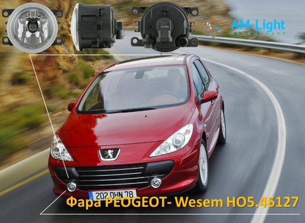 Противотуманная фара Пежо Peugeot 107, 207, 307, 407, 607 - Wesem HO5.46127, 1 шт. 