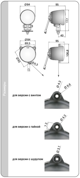 Фара рабочего света Wesem LOR6.41551