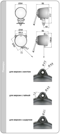 Фара рабочего света Wesem LOR6.41501